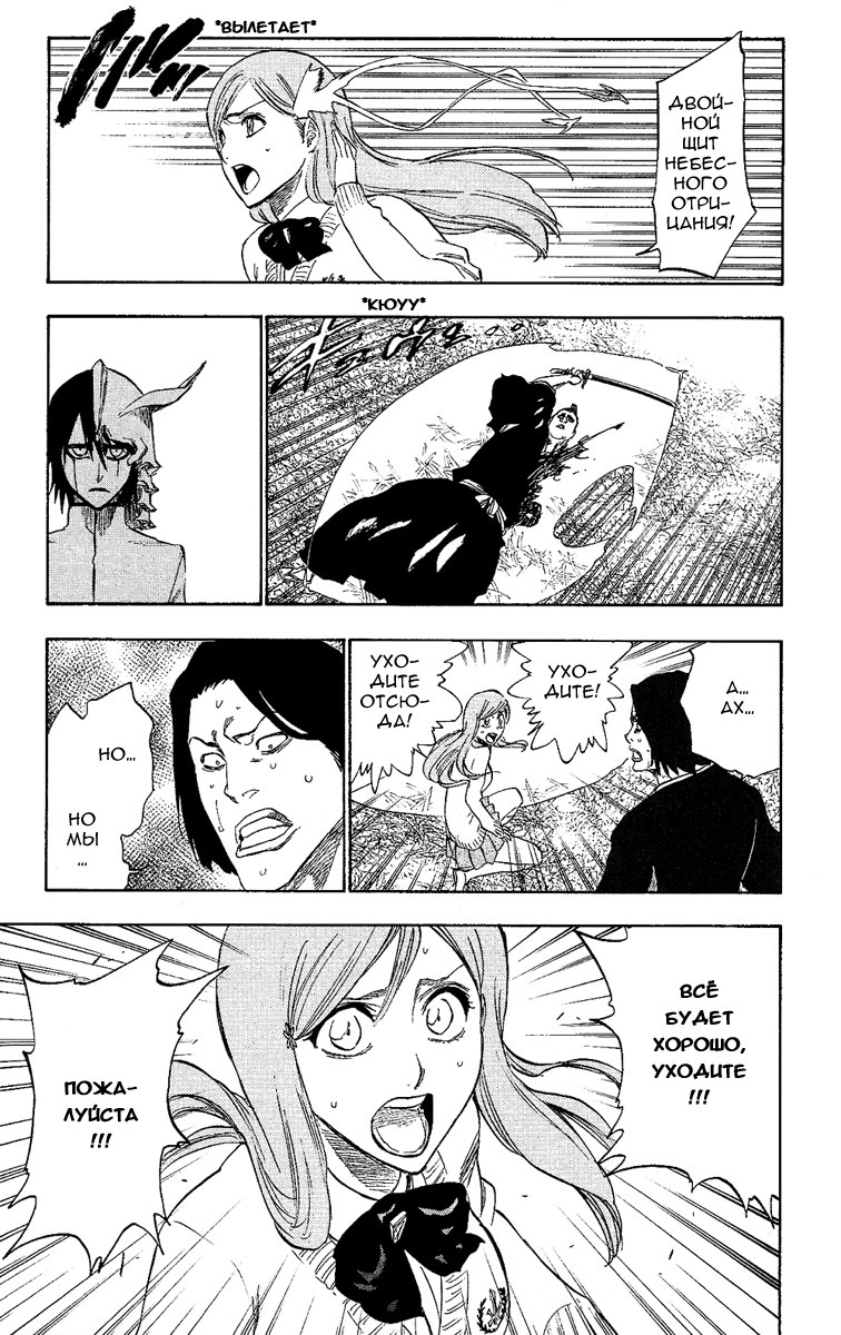 Read Bleach RU Manga Online