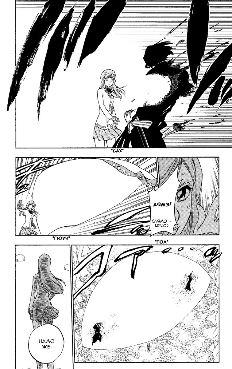 Read Bleach RU Manga Online