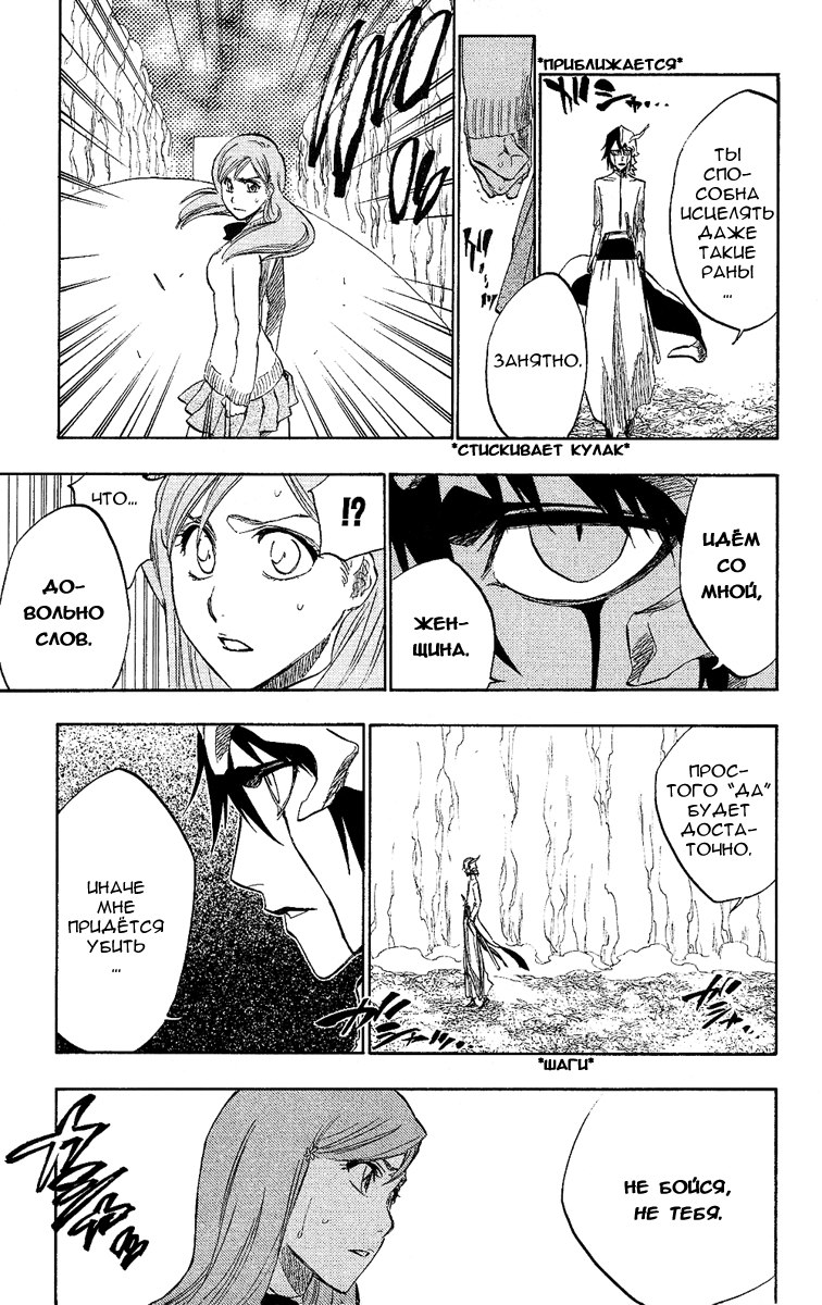 Read Bleach RU Manga Online