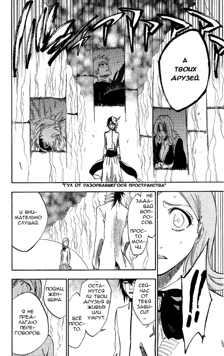 Read Bleach RU Manga Online