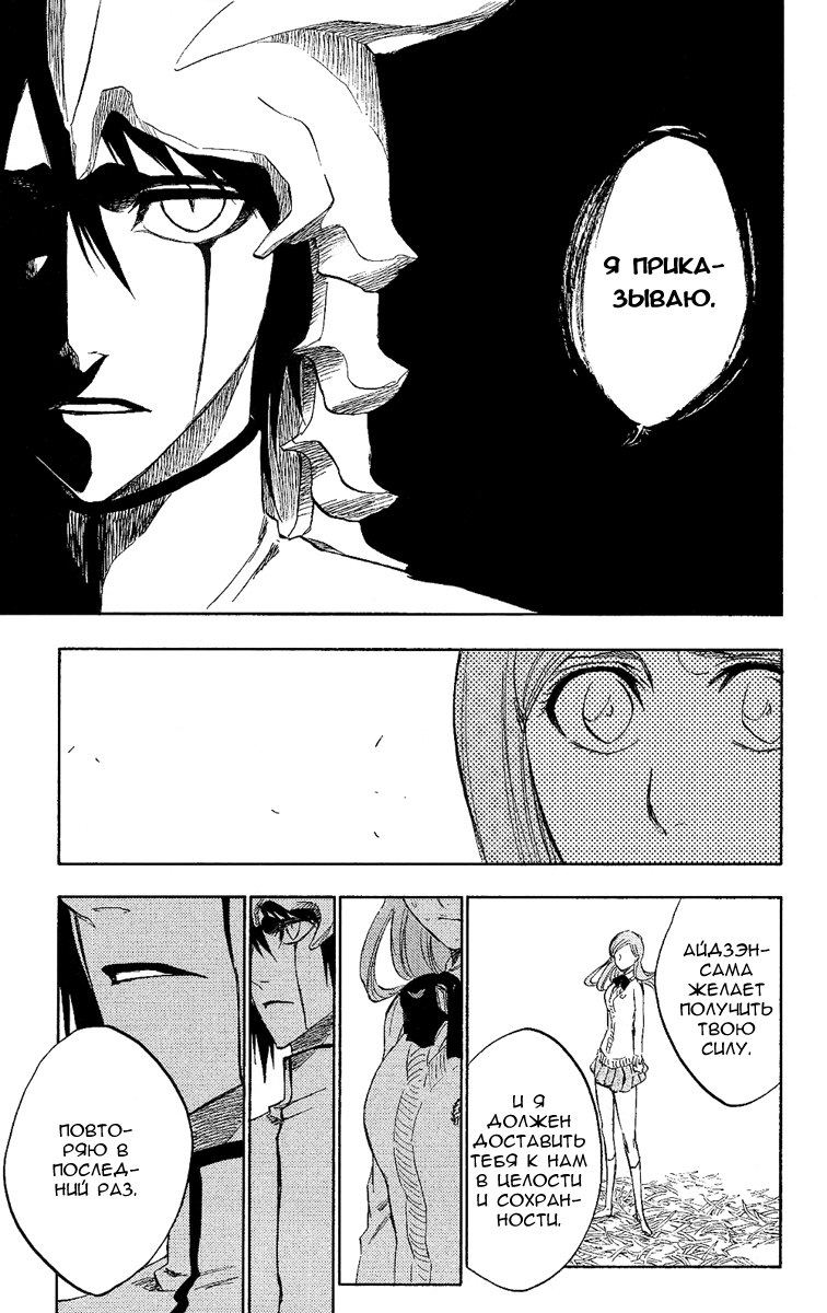 Read Bleach RU Manga Online