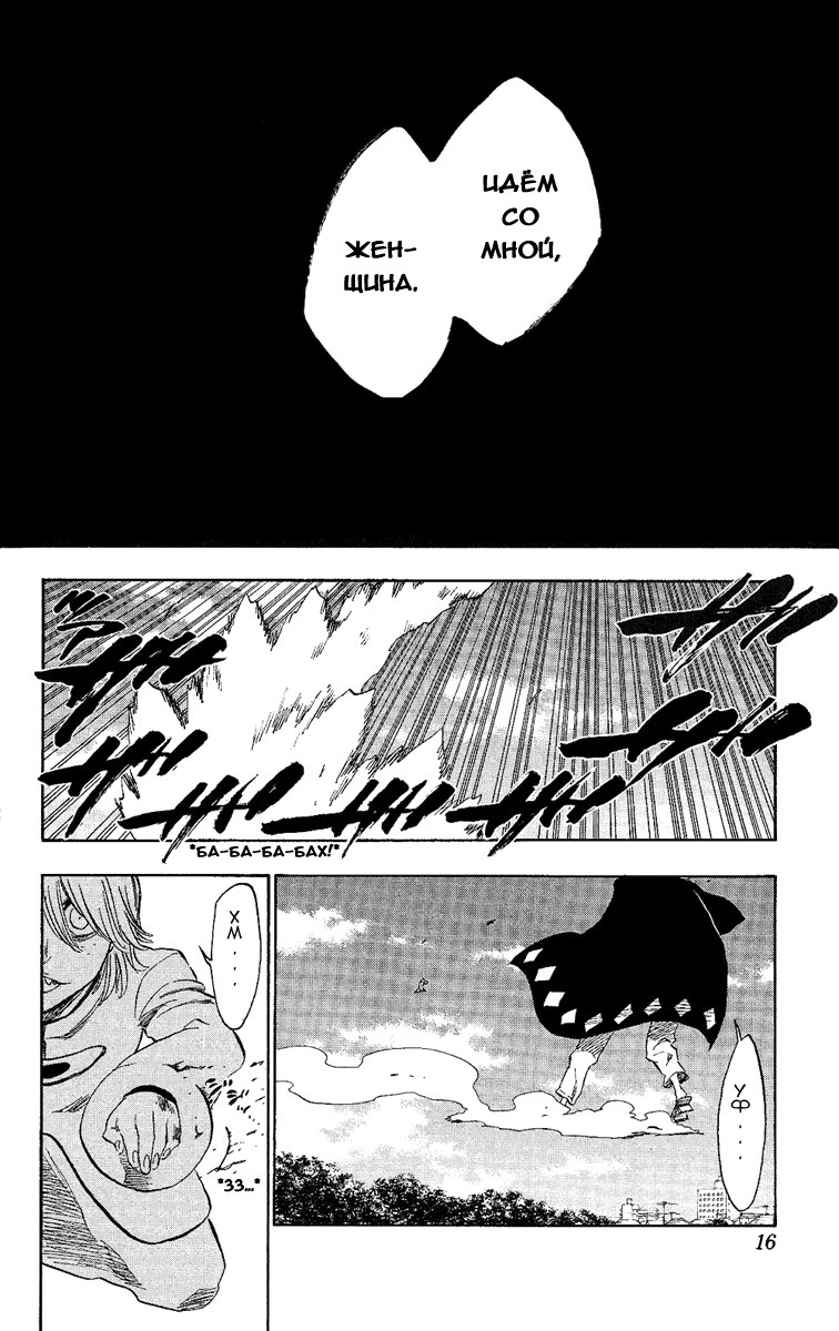 Read Bleach RU Manga Online