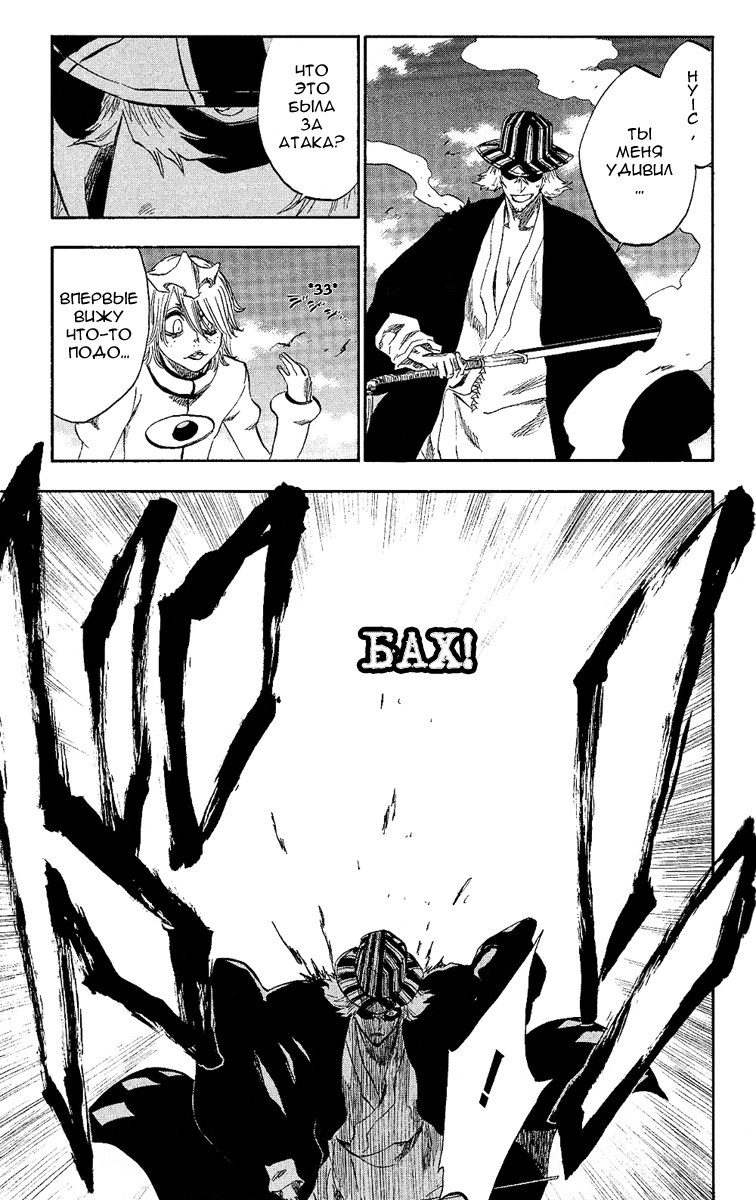 Read Bleach RU Manga Online