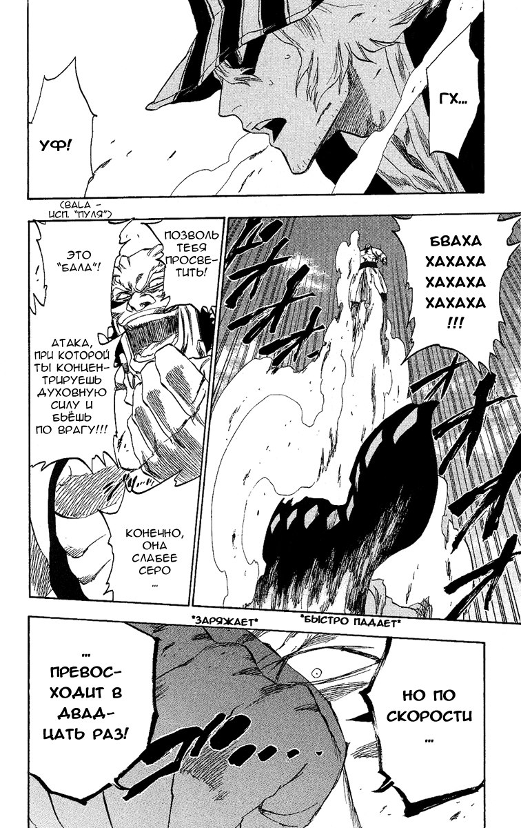 Read Bleach RU Manga Online