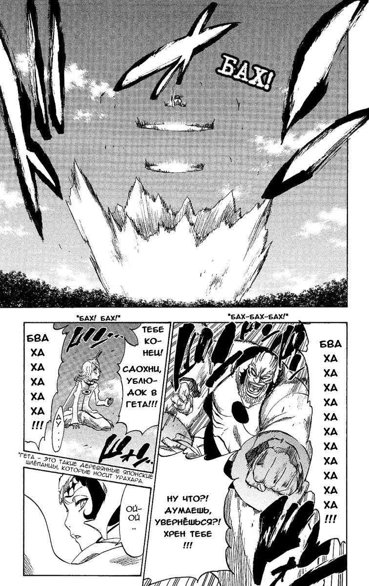 Read Bleach RU Manga Online