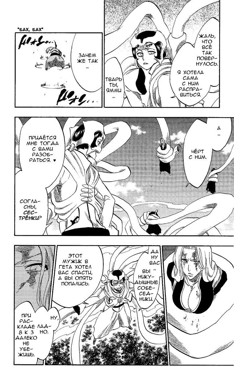 Read Bleach RU Manga Online