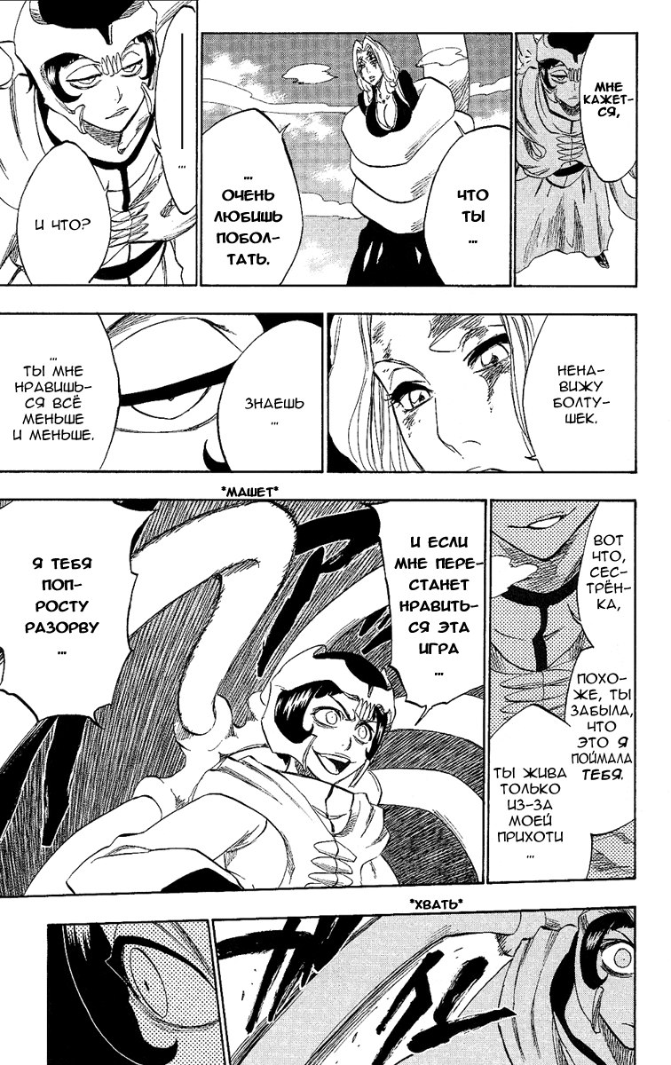 Read Bleach RU Manga Online