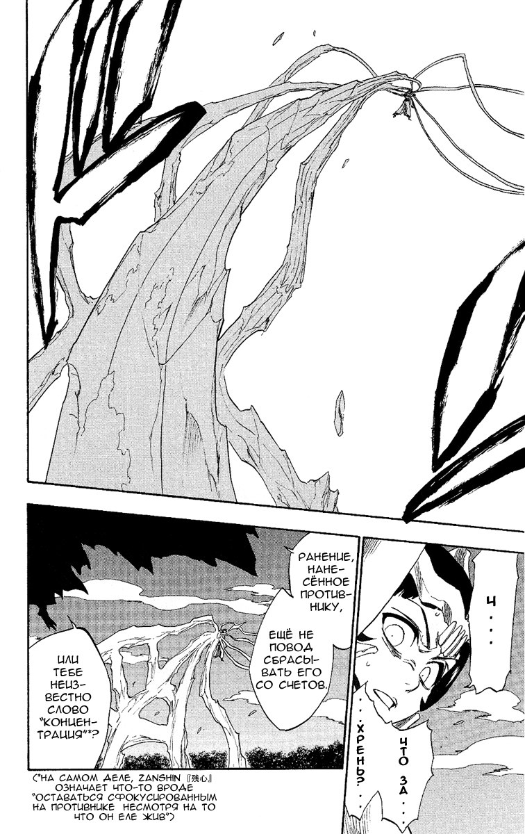 Read Bleach RU Manga Online