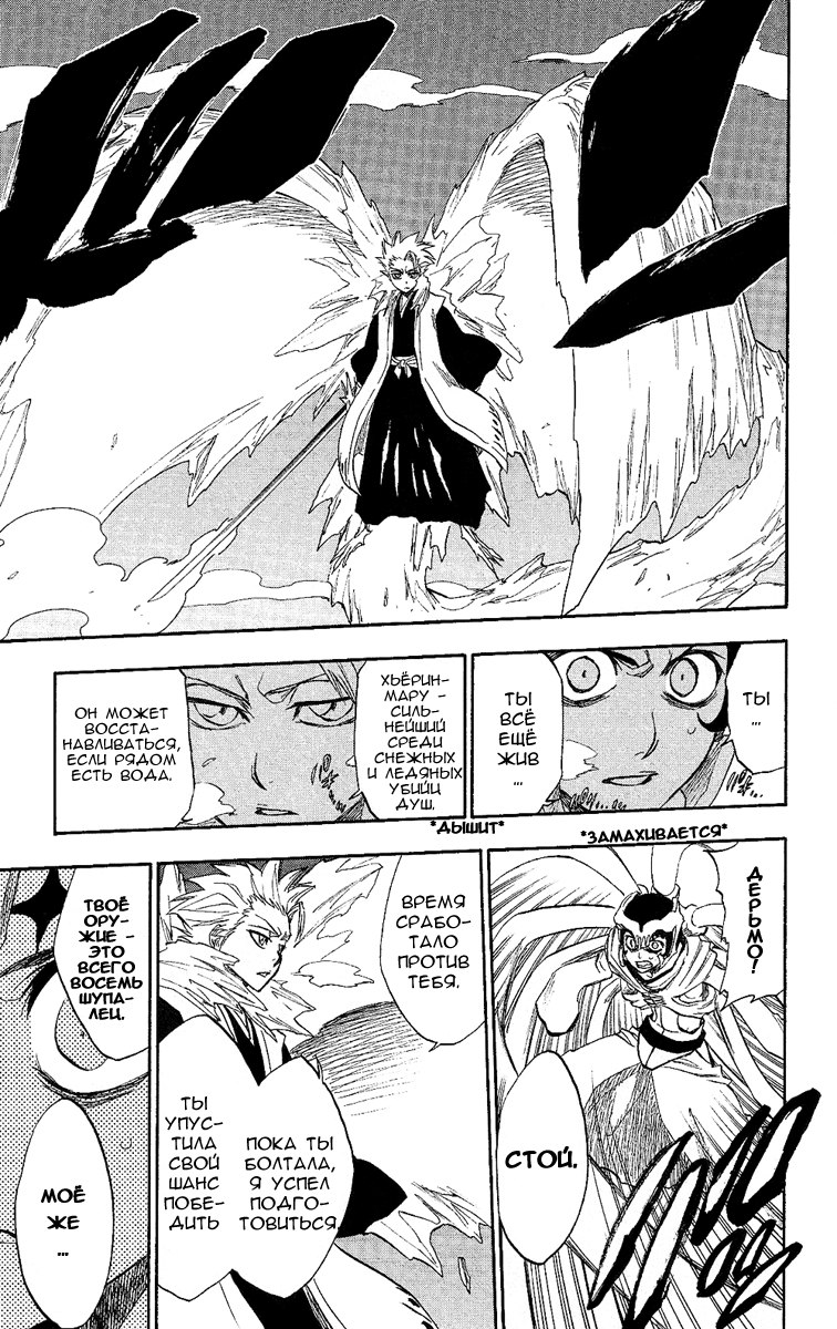 Read Bleach RU Manga Online