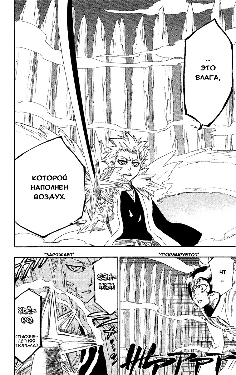 Read Bleach RU Manga Online