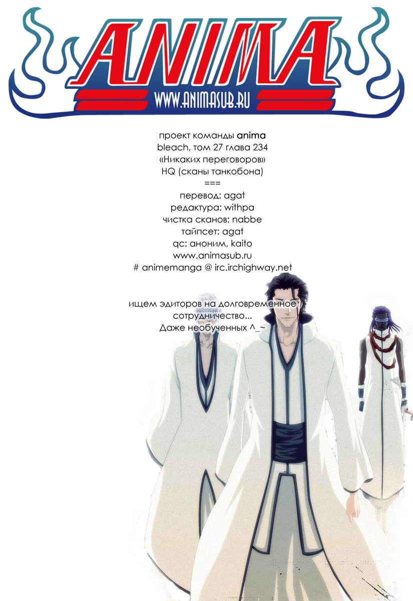 Read Bleach RU Manga Online
