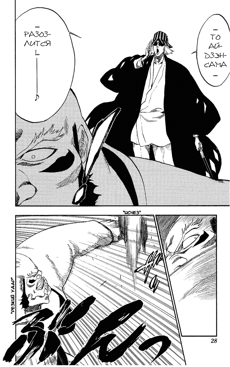 Read Bleach RU Manga Online