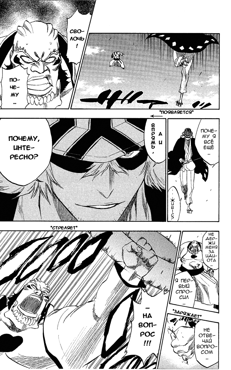Read Bleach RU Manga Online
