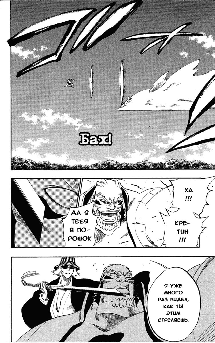 Read Bleach RU Manga Online