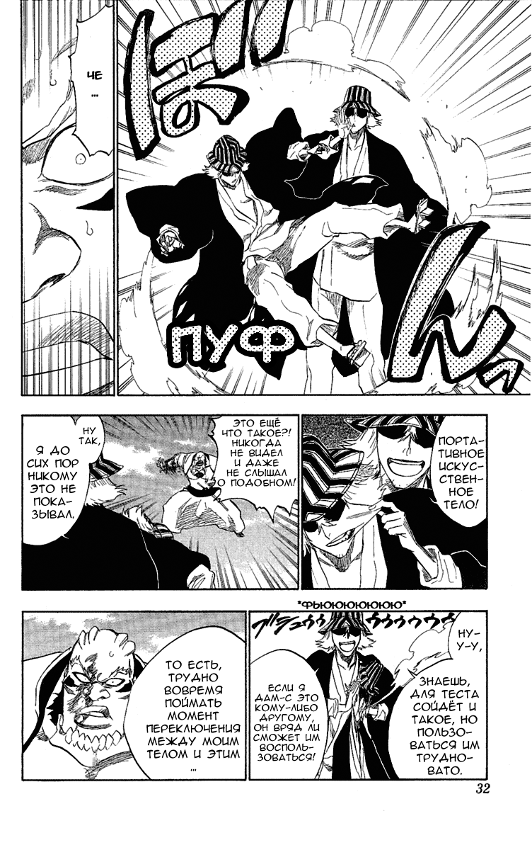 Read Bleach RU Manga Online