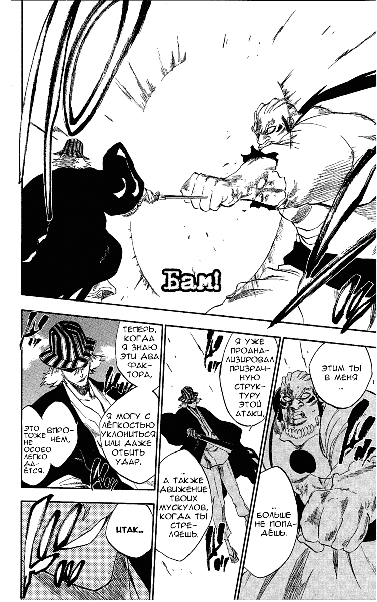 Read Bleach RU Manga Online