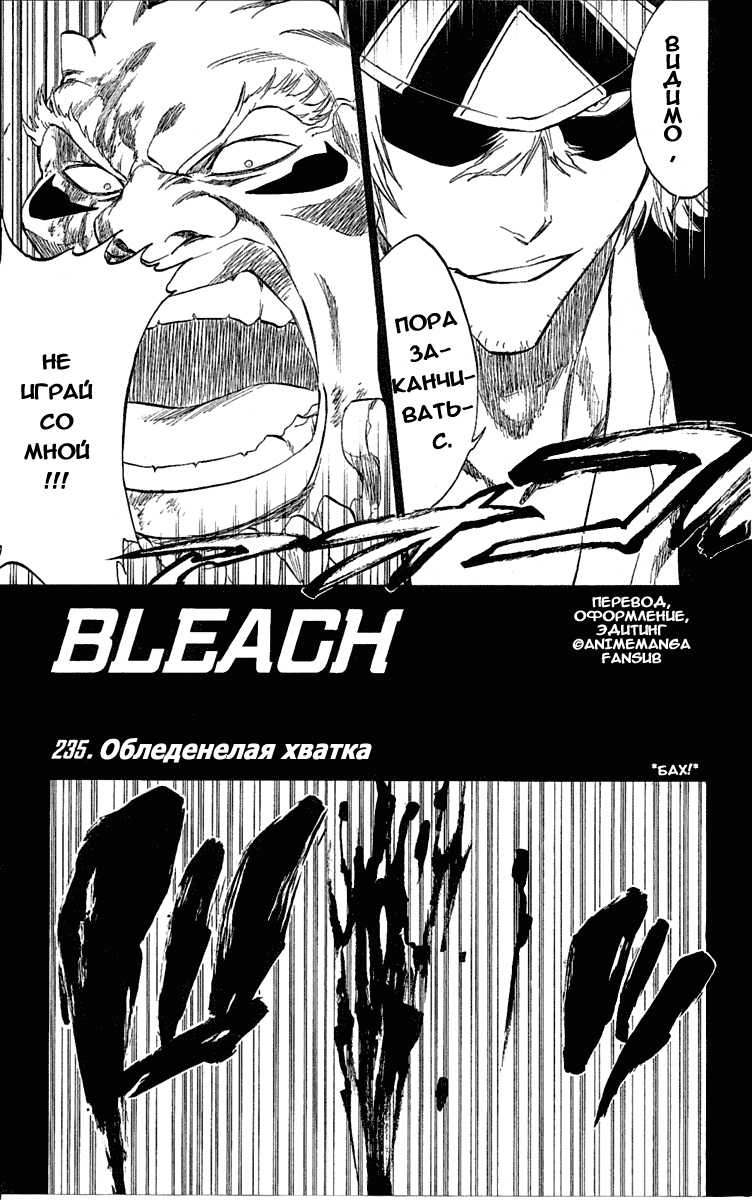 Read Bleach RU Manga Online