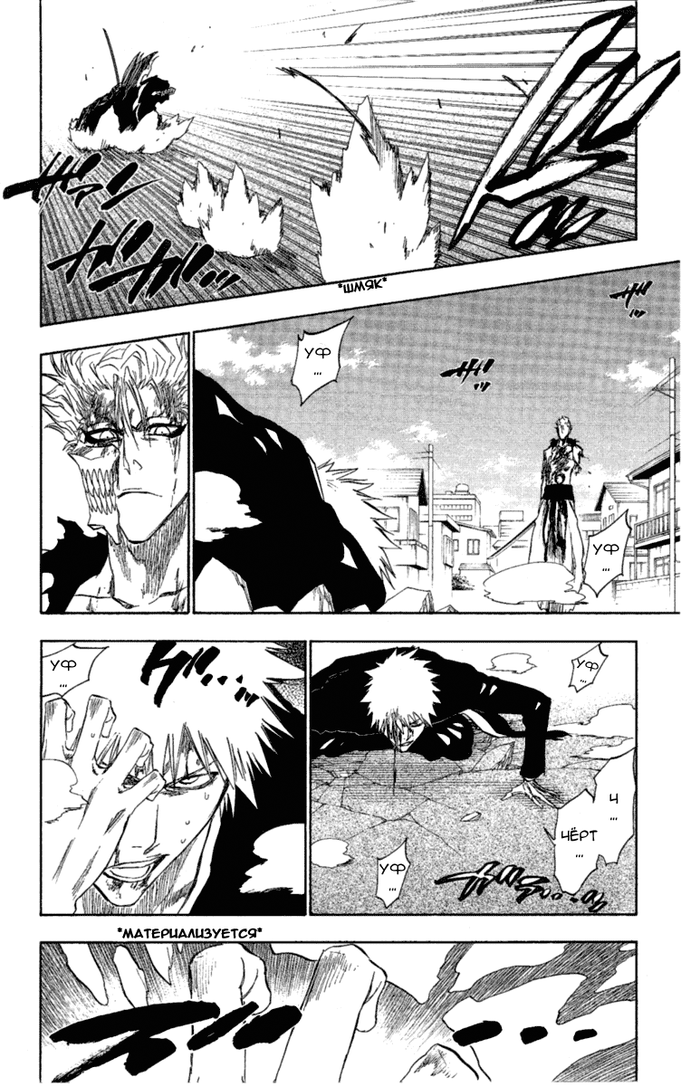 Read Bleach RU Manga Online