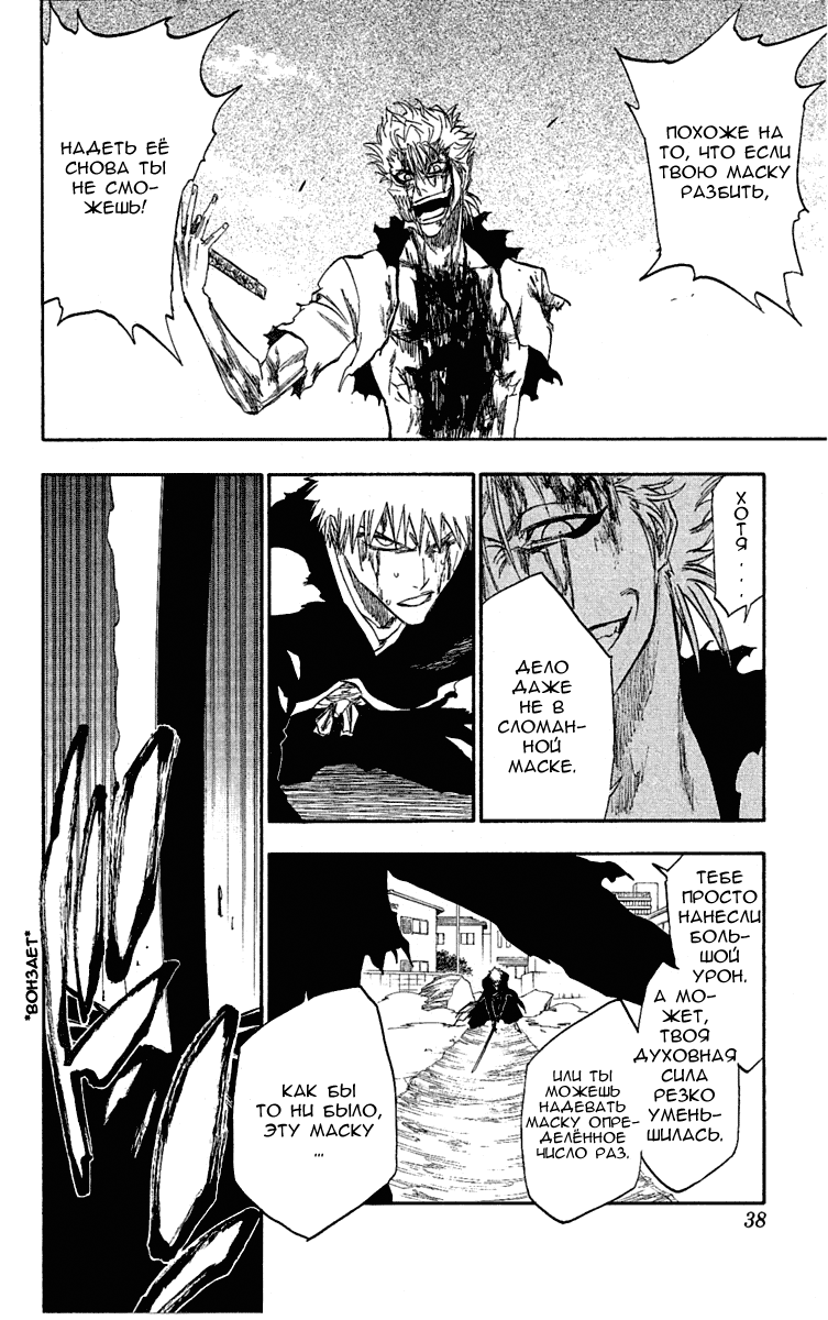 Read Bleach RU Manga Online