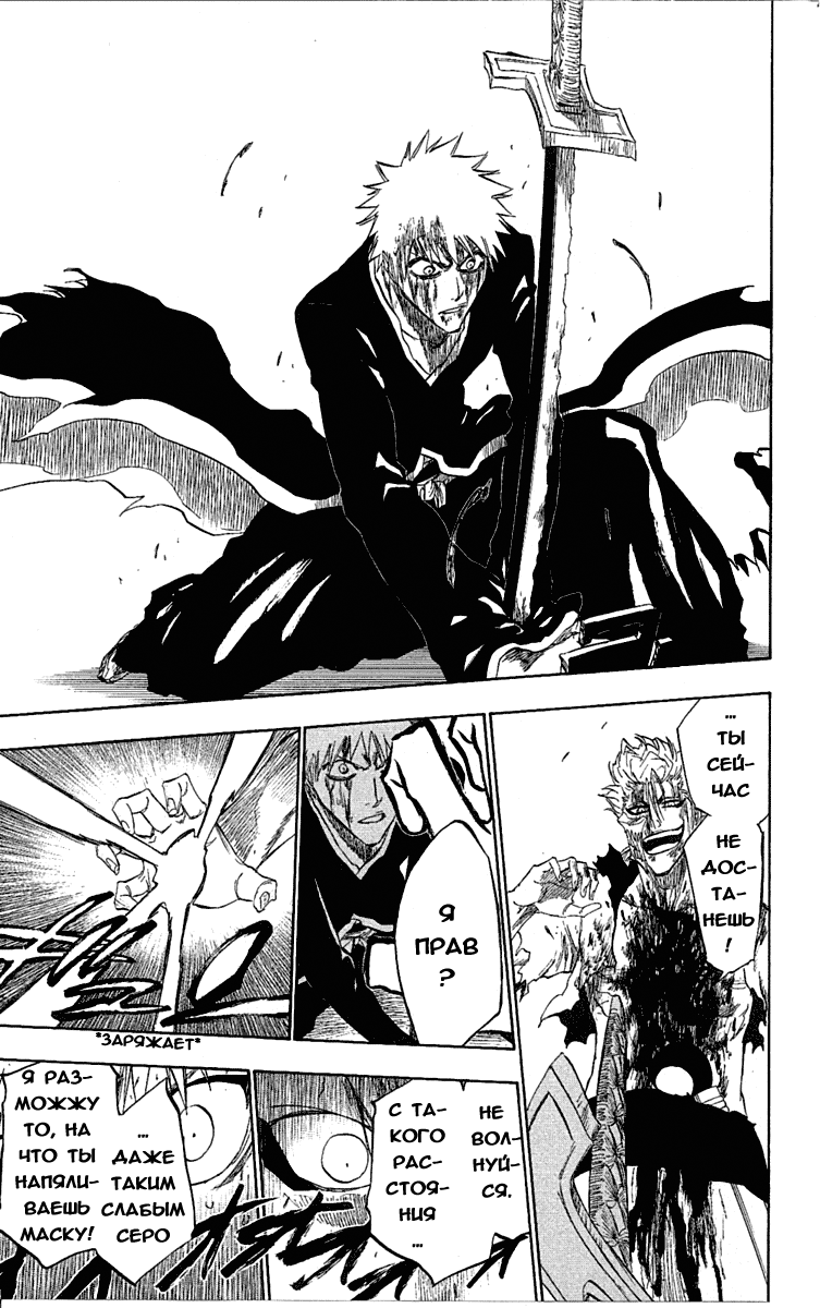 Read Bleach RU Manga Online
