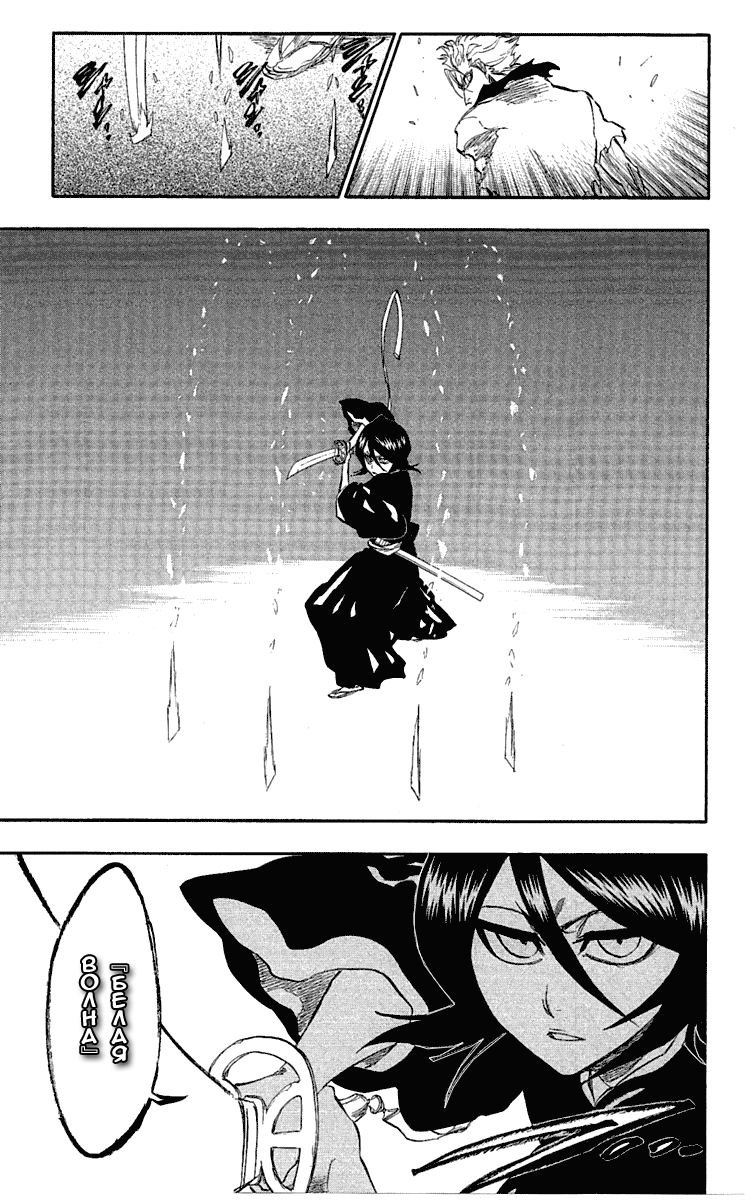 Read Bleach RU Manga Online