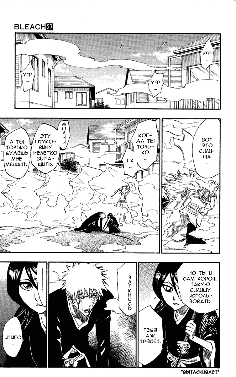 Read Bleach RU Manga Online