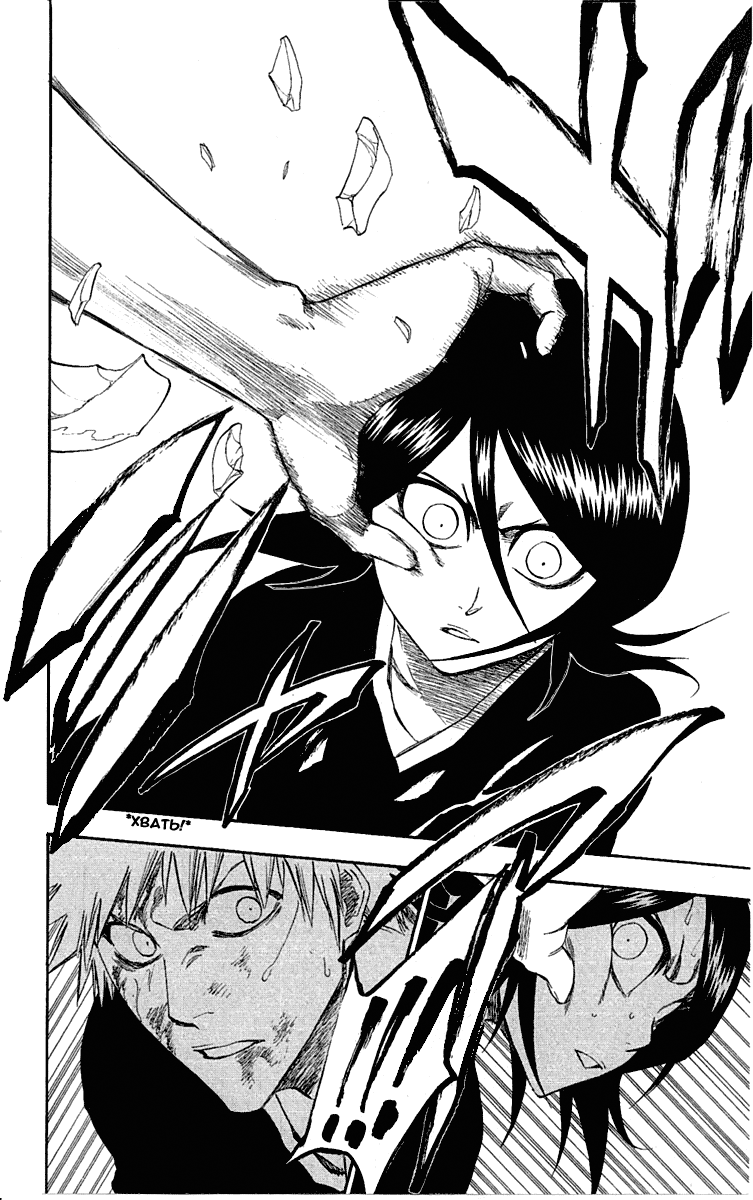 Read Bleach RU Manga Online