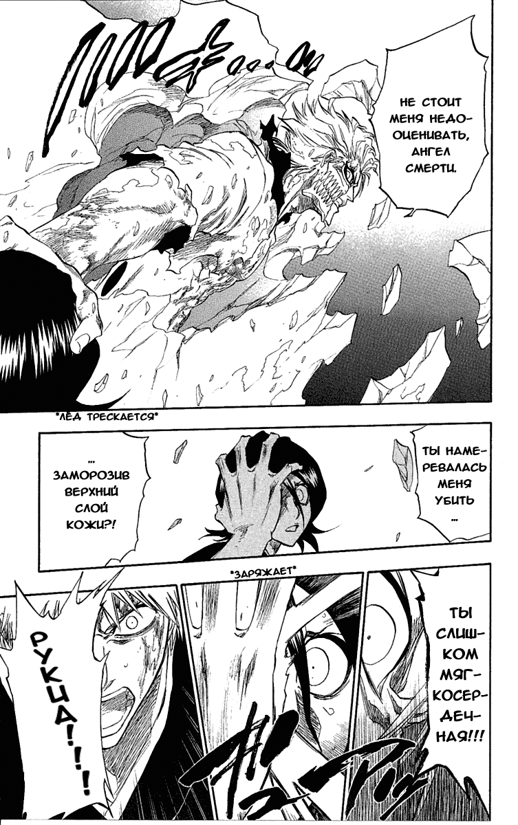 Read Bleach RU Manga Online