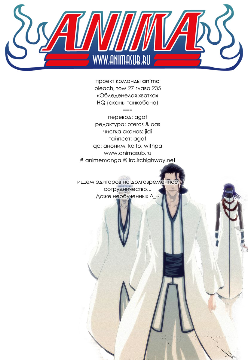 Read Bleach RU Manga Online