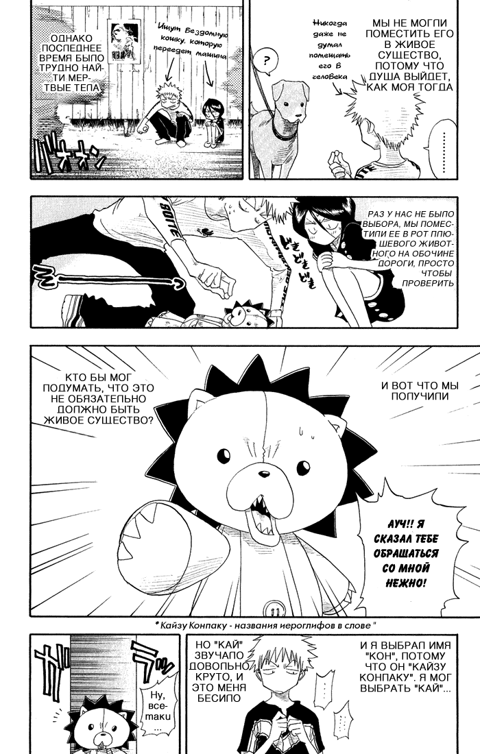 Read Bleach RU Manga Online