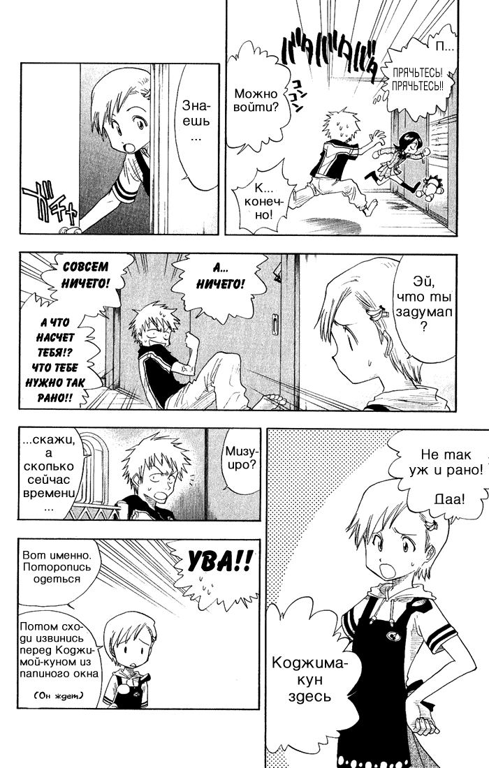 Read Bleach RU Manga Online