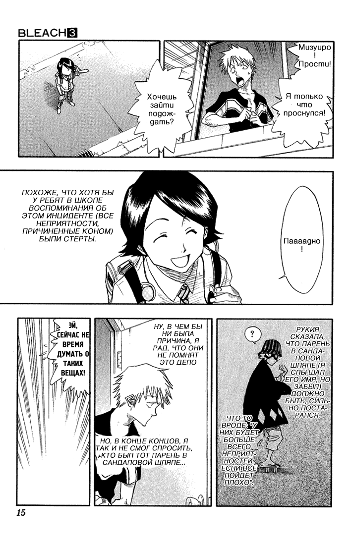 Read Bleach RU Manga Online