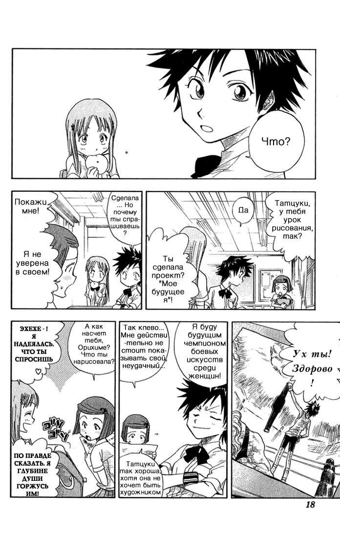 Read Bleach RU Manga Online