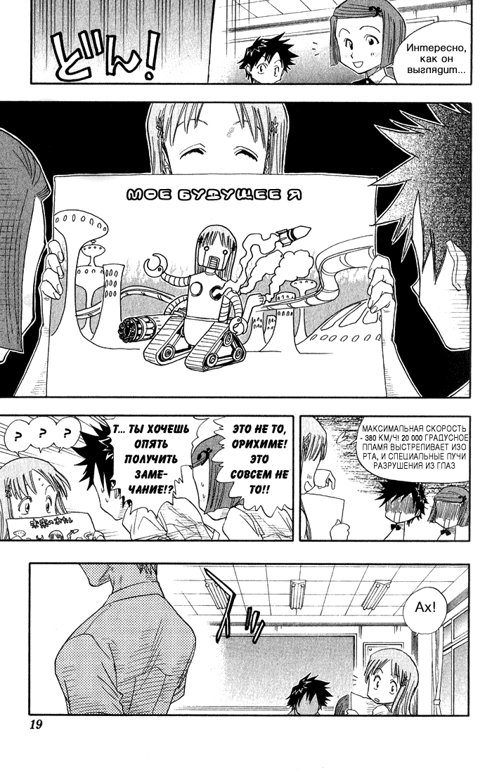 Read Bleach RU Manga Online