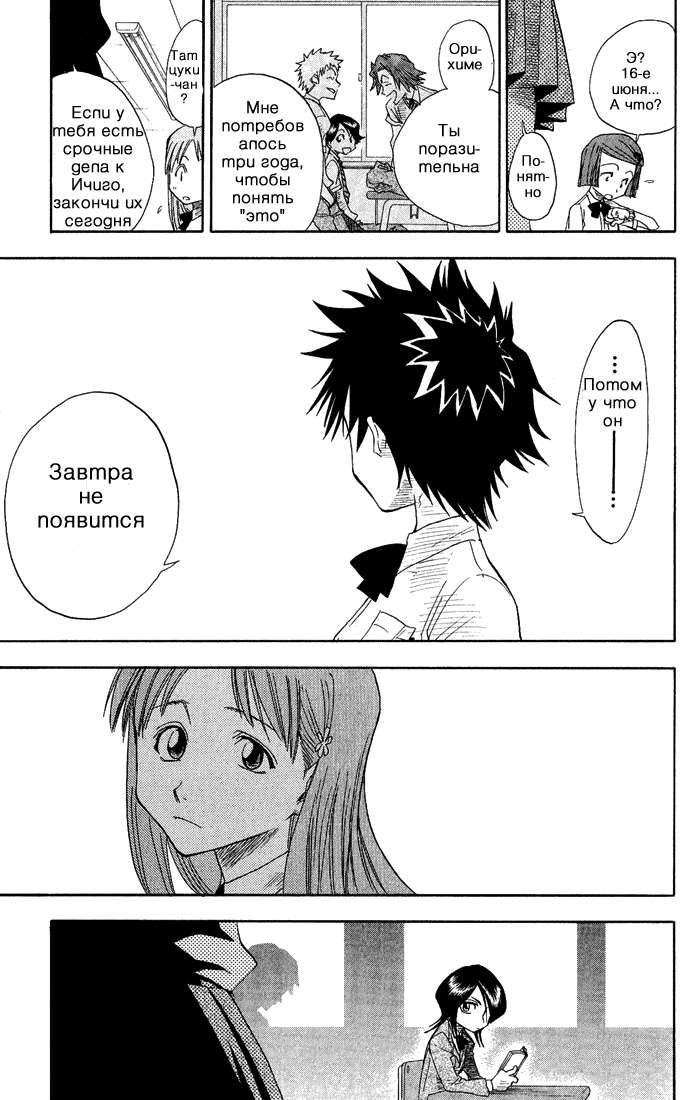 Read Bleach RU Manga Online