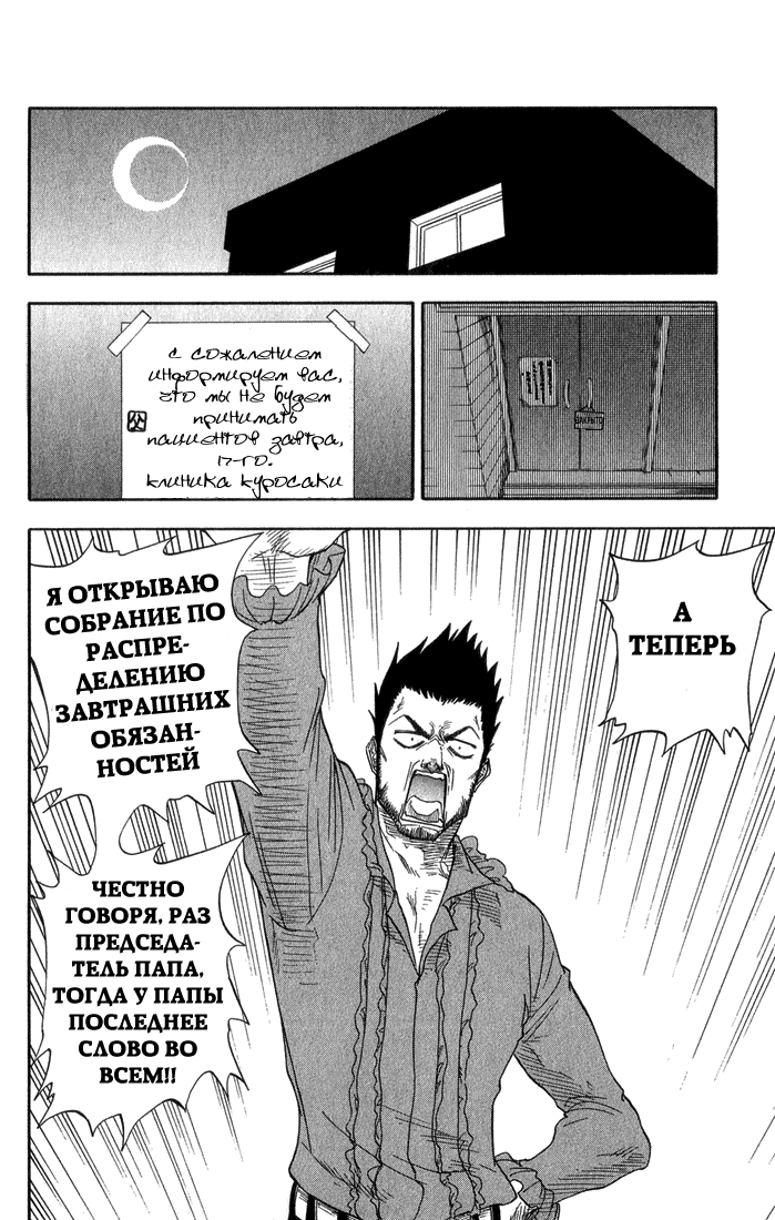 Read Bleach RU Manga Online