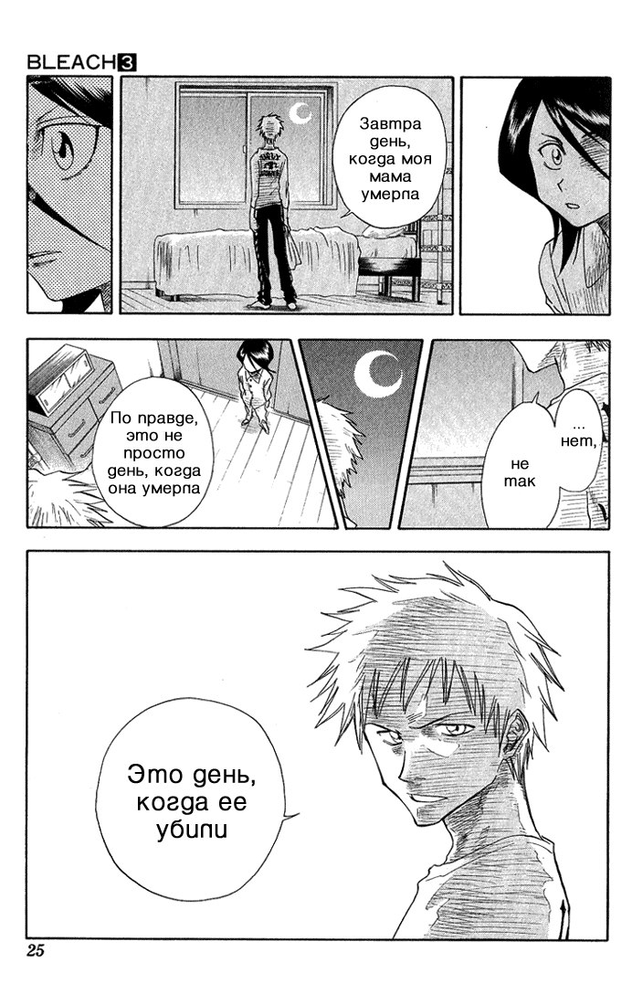 Read Bleach RU Manga Online