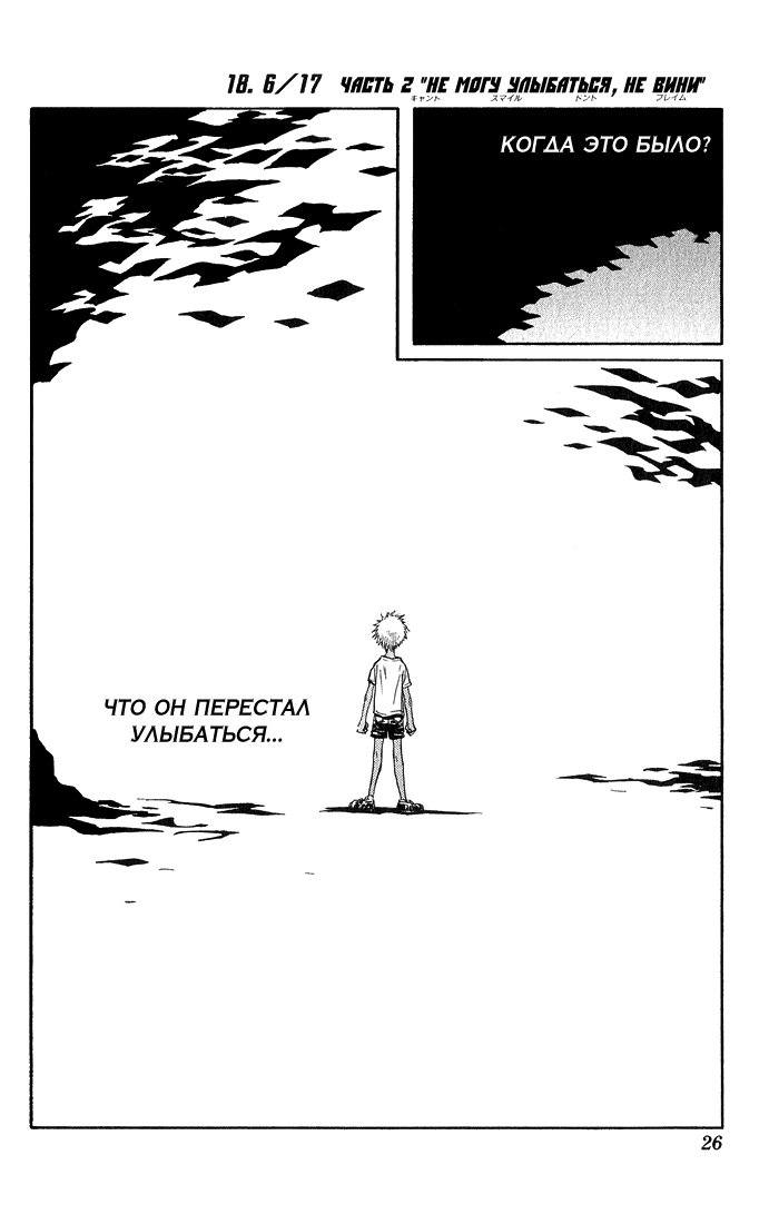 Read Bleach RU Manga Online