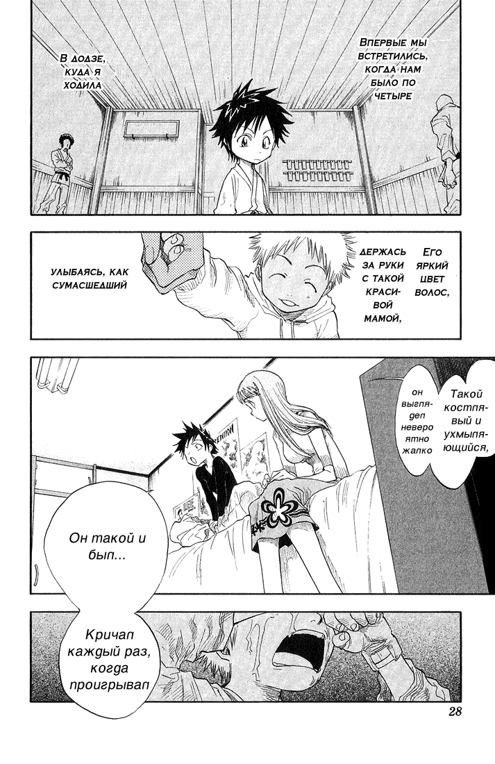 Read Bleach RU Manga Online