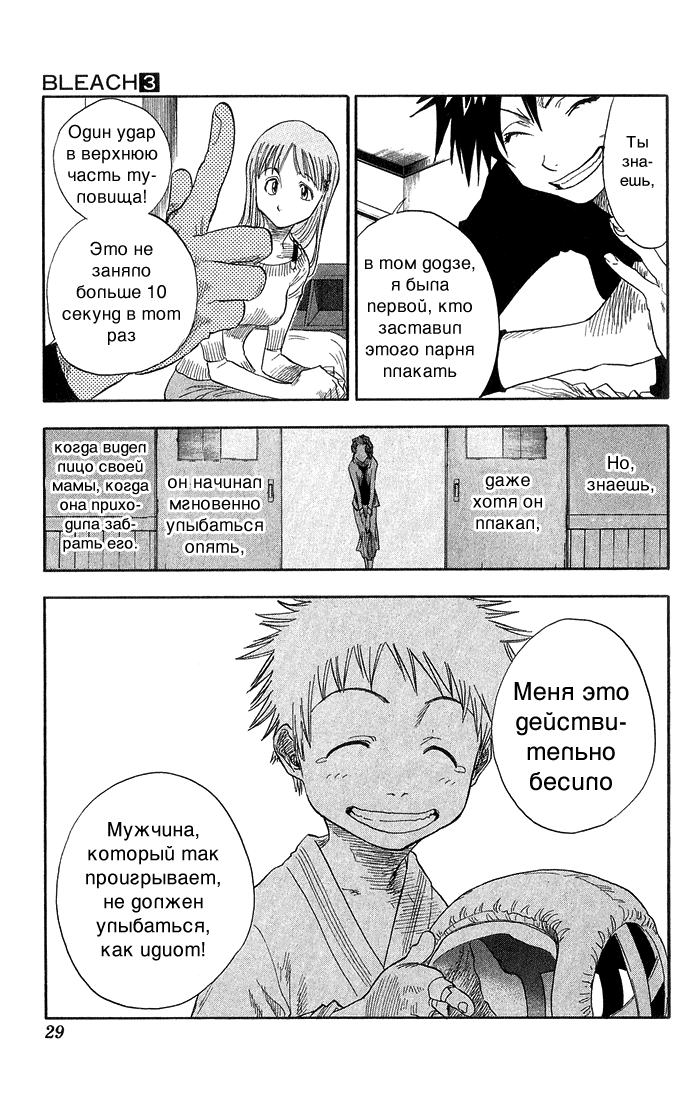 Read Bleach RU Manga Online