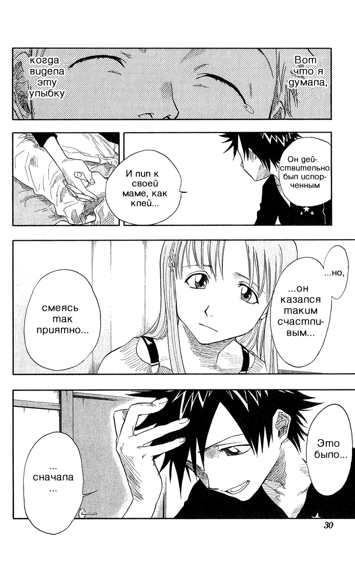 Read Bleach RU Manga Online