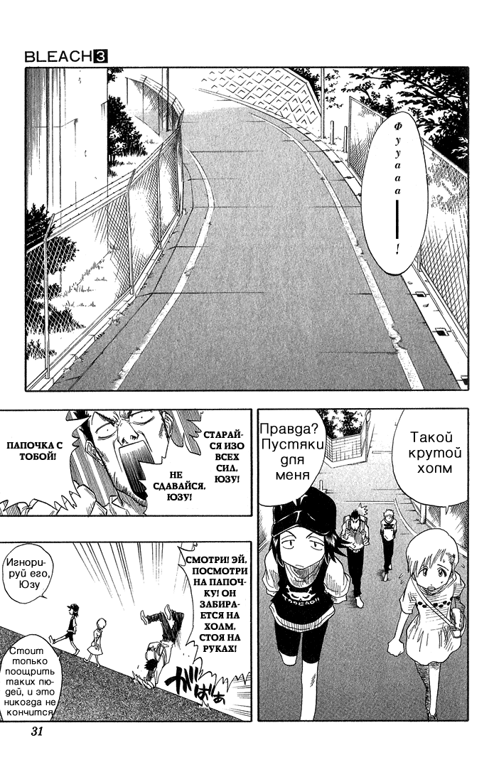 Read Bleach RU Manga Online