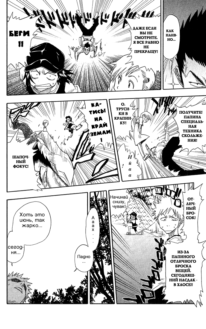 Read Bleach RU Manga Online