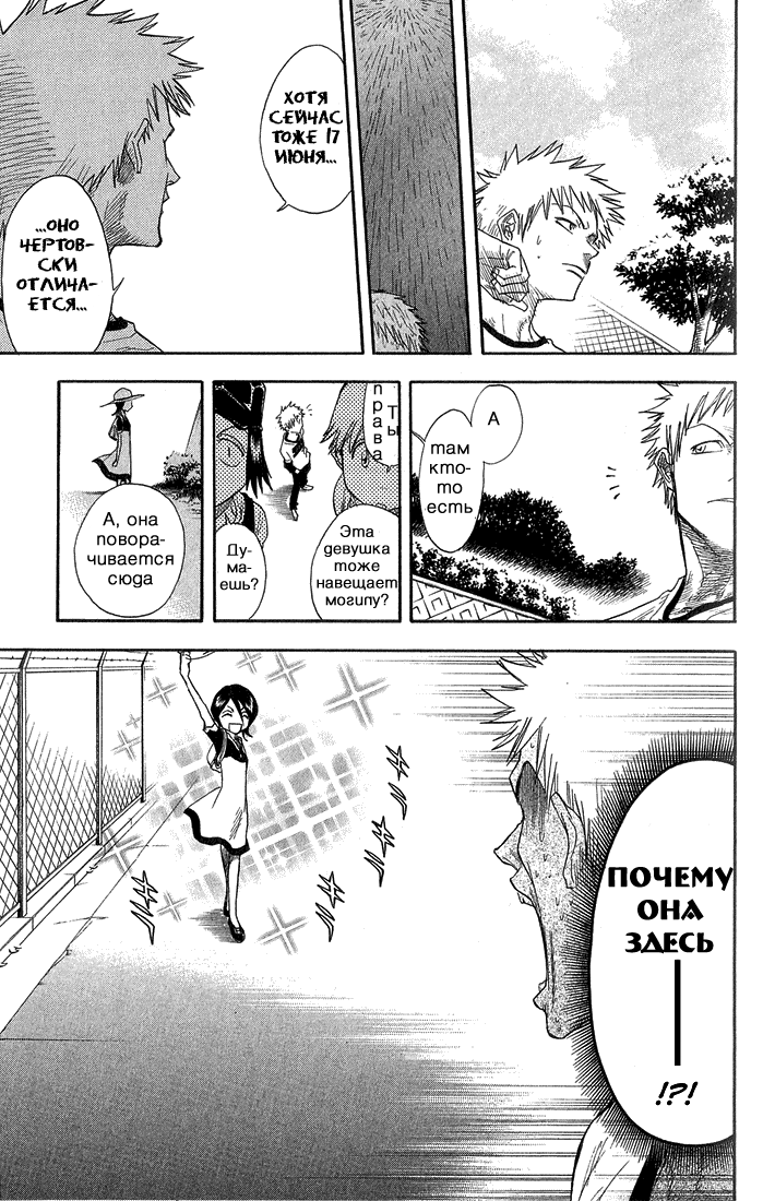 Read Bleach RU Manga Online