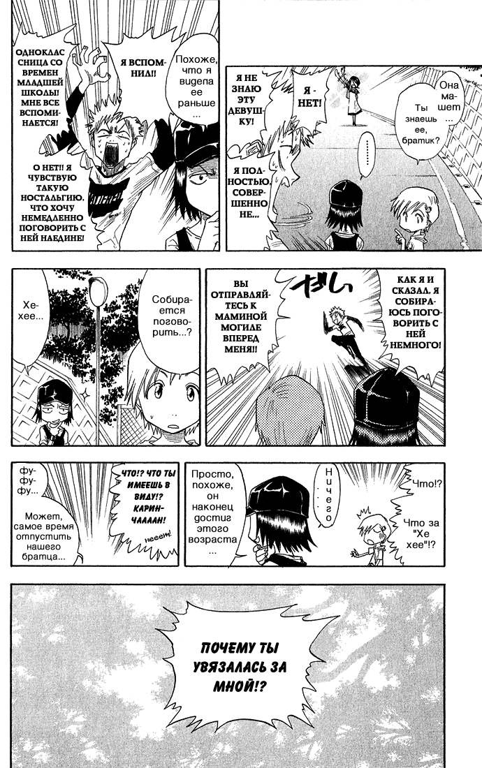 Read Bleach RU Manga Online