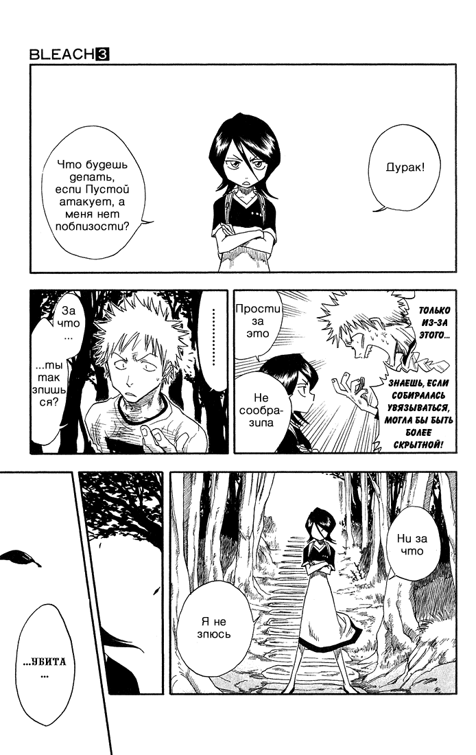 Read Bleach RU Manga Online