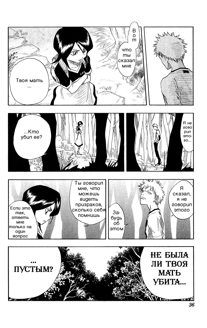 Read Bleach RU Manga Online
