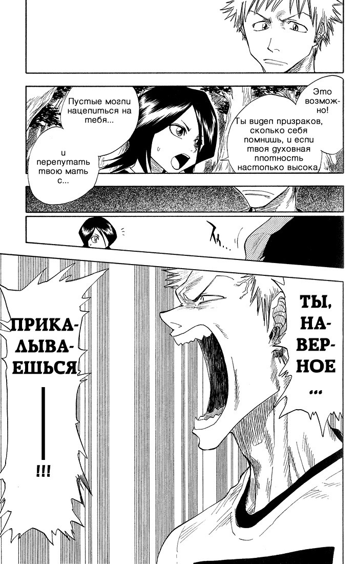 Read Bleach RU Manga Online