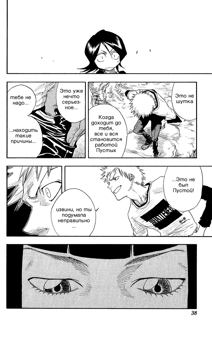 Read Bleach RU Manga Online