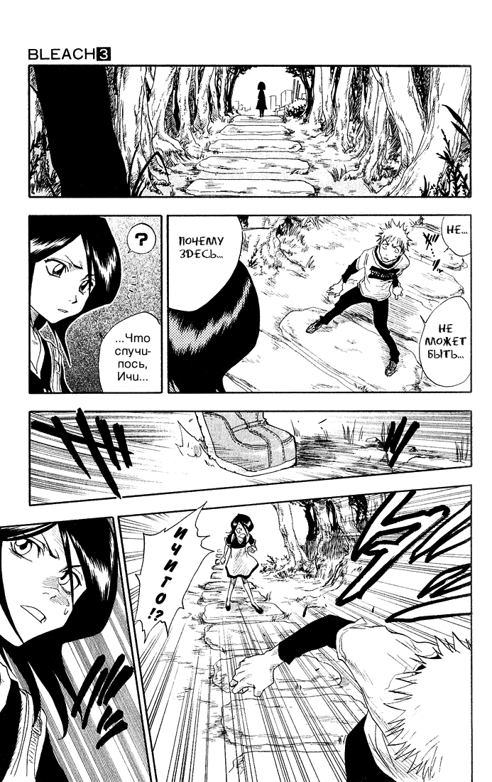 Read Bleach RU Manga Online